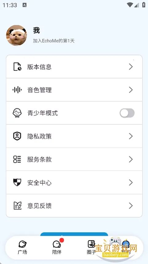 EchoMe(AI聊天软件) EchoMe(AI聊天软件)