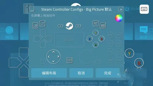 Steam Link(Steam游戏串流) Steam Link(Steam游戏串流)