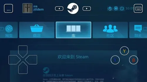 Steam Link(Steam游戏串流) Steam Link(Steam游戏串流)