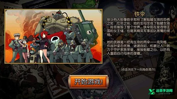 ����Ů��(�񶷽�ɫ������Ϸ)