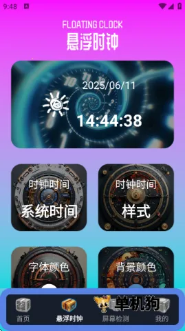 指连点器Pro安卓版手机版 指连点器Pro安卓版手机版