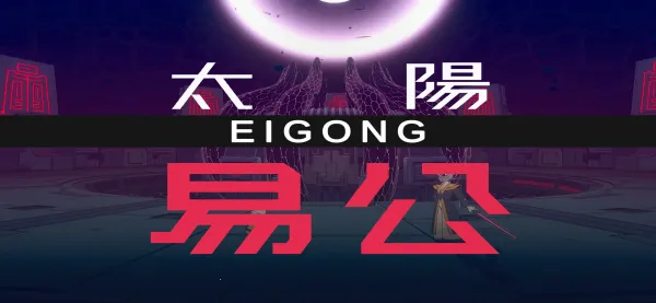 九日移植2026最新版本 九日移植2026最新版本