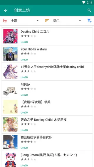 Live2DViewerEX online(动态桌面软件) Live2DViewerEX online(动态桌面软件)