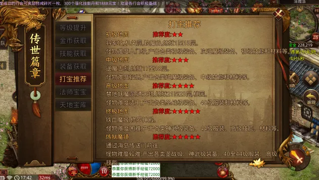 ������ս(����װ���ϳ���Ϸ)