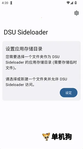 DSU Sideloader(ϵͳˢ������)