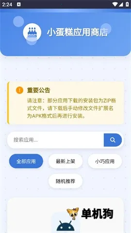 С����(Ӧ���̵�)
