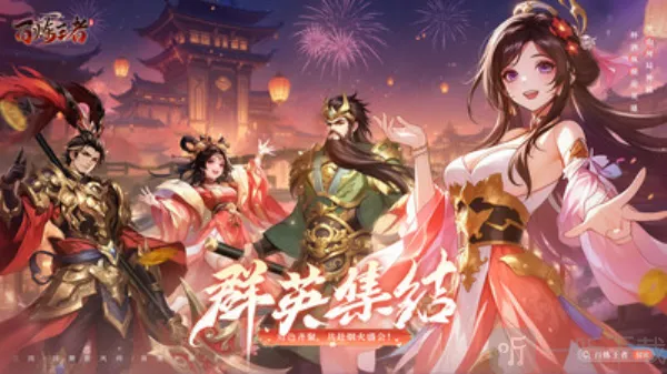 百炼王者2026最新版本 百炼王者2026最新版本