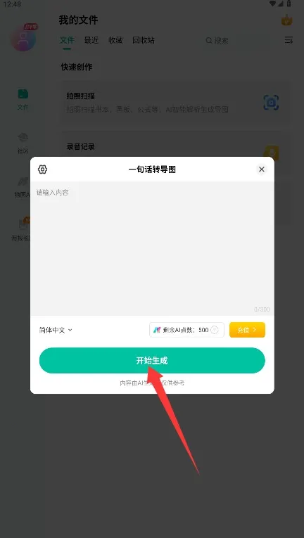 ������ͼ(˼ά��ͼ����)
