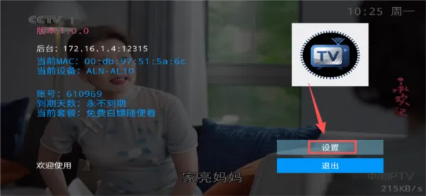 ����TV����(���Ӳ�������)