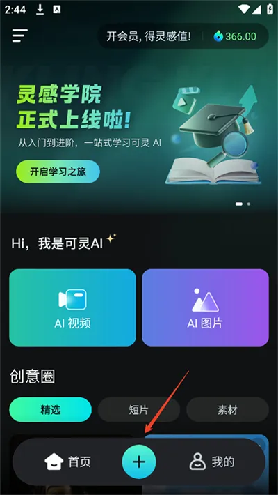 ����AI(AI����ƽ̨)