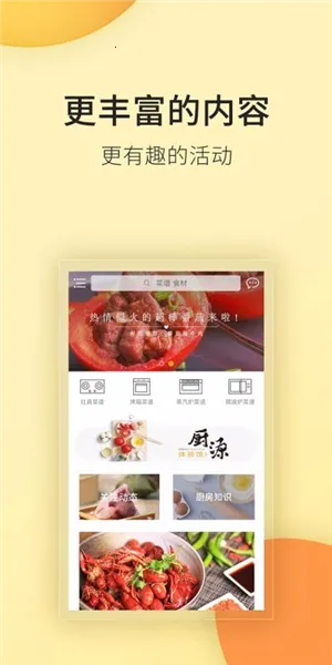 �ϰ�ʳ��App����