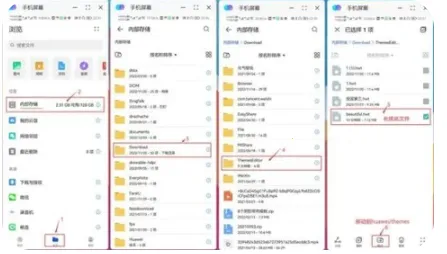 主题协作器下载荣耀 主题协作器下载荣耀