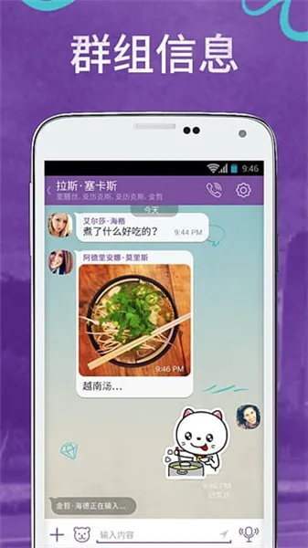 viber install app