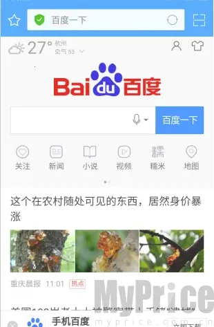 猎鹰浏览器下载 猎鹰浏览器下载
