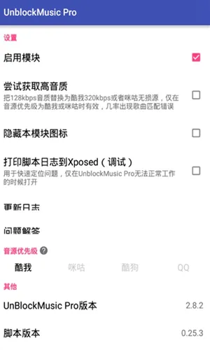 UnblockMusic Pro2026���ذ�װ