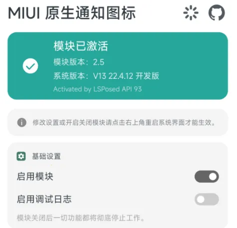 MIUI 原生通知图标2026官方最新版本 MIUI 原生通知图标2026官方最新版本