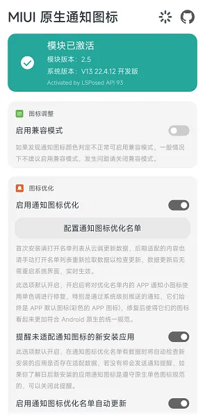 MIUI 原生通知图标2026官方最新版本 MIUI 原生通知图标2026官方最新版本