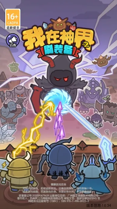 �������ˢװ��(����ˢװ����Ϸ)
