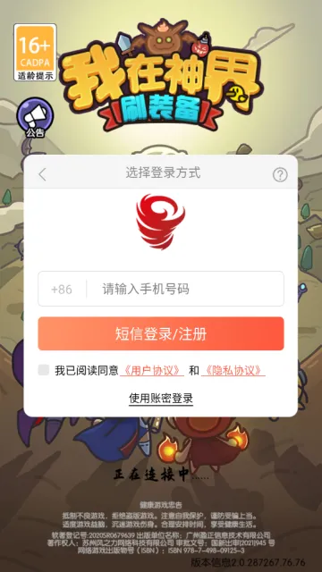 �������ˢװ��(����ˢװ����Ϸ)