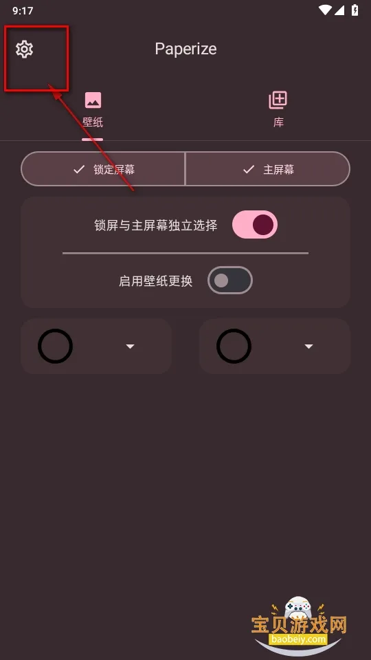 Paperize(��׿��ֽӦ��)