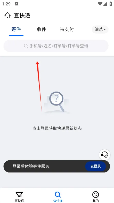 中铁快运(快递寄件平台) 中铁快运(快递寄件平台)