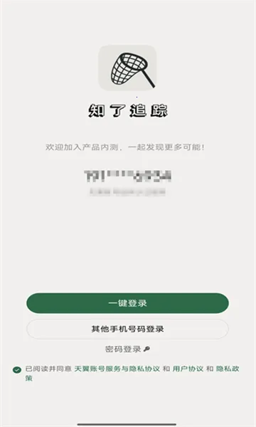 ֪��׷��(����׷������)