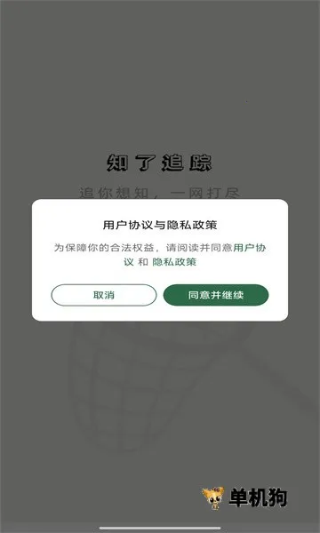 ֪��׷��(����׷������)