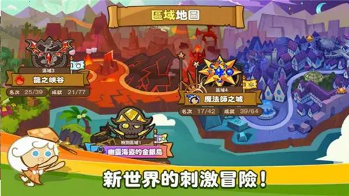 跑跑姜饼人烤箱大逃亡(姜饼人酷跑游戏) 跑跑姜饼人烤箱大逃亡(姜饼人酷跑游戏)