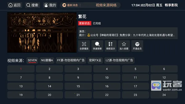 ����ӰԺ2026���°汾