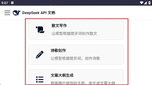 deepseek��ʾ��