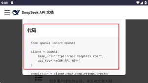 deepseek��ʾ��