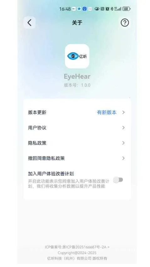 EyeHear(����Эͬ����)