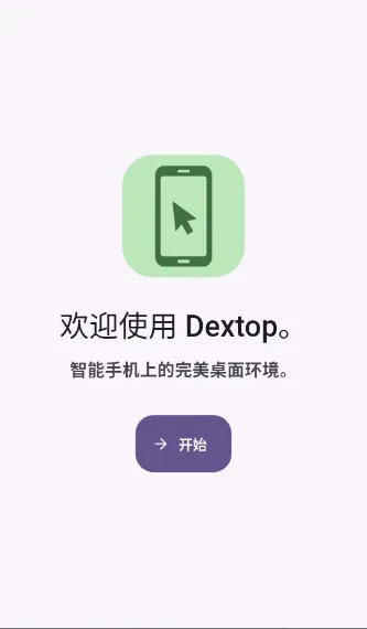 Dextop2026���°汾