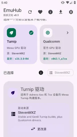 EmuHub(ģ����ǰ�˹���)