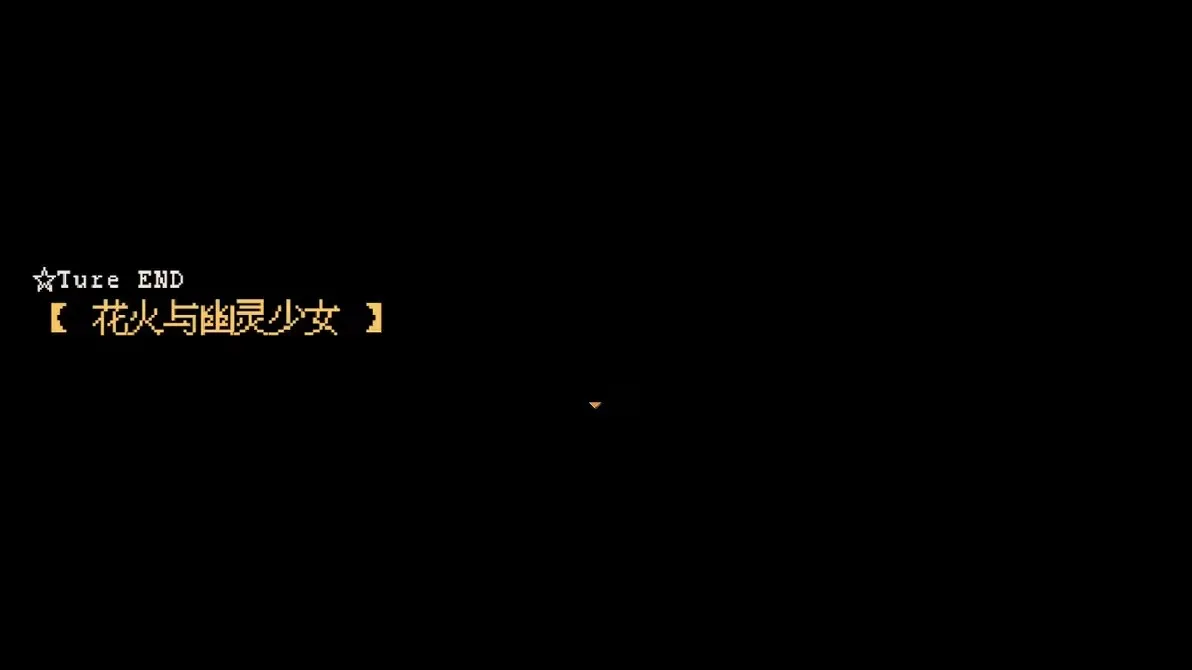 花火与幽灵少女2026官方正版 花火与幽灵少女2026官方正版