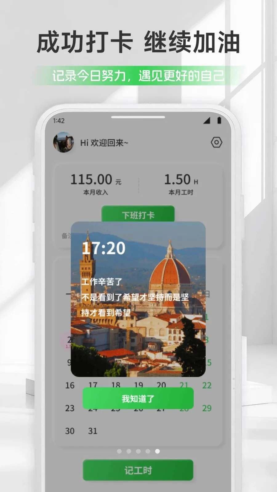 ��ƻ���ǼӰ�APP2026�ٷ����°汾