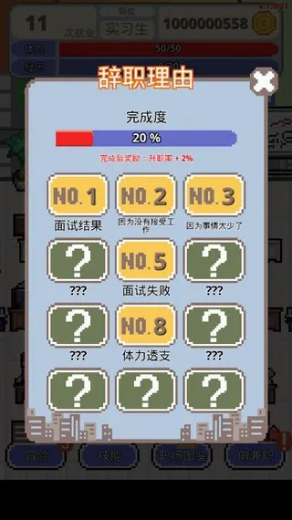 职场保卫战中文版2026官方正版