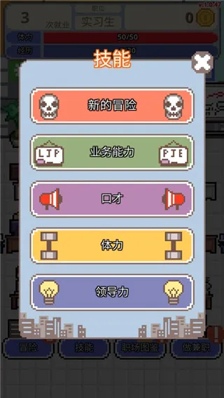职场保卫战中文版2026官方正版