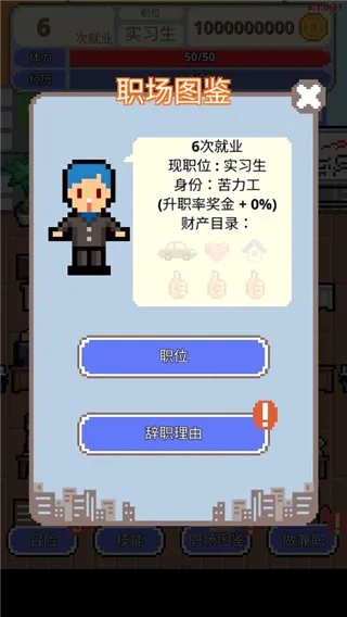 职场保卫战中文版2026官方正版