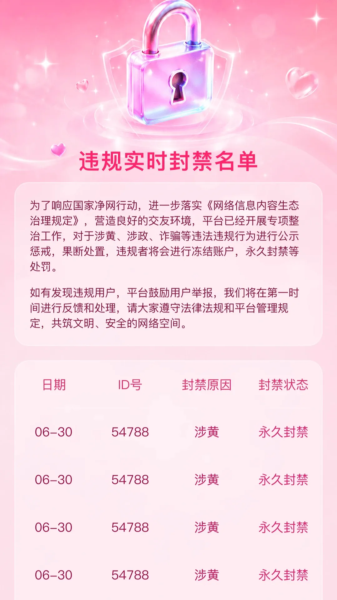 ����APP(�罻����ƽ̨)