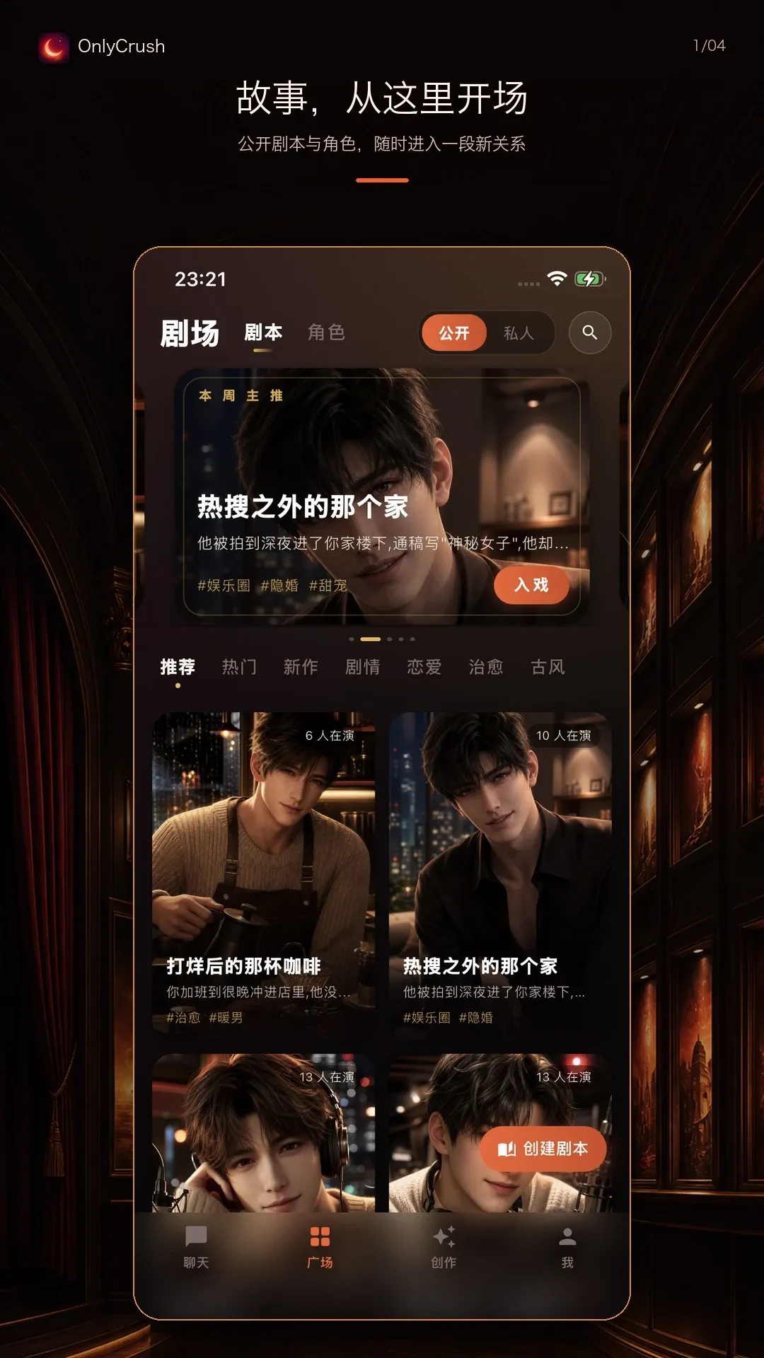 OnlyCrush2026���°汾
