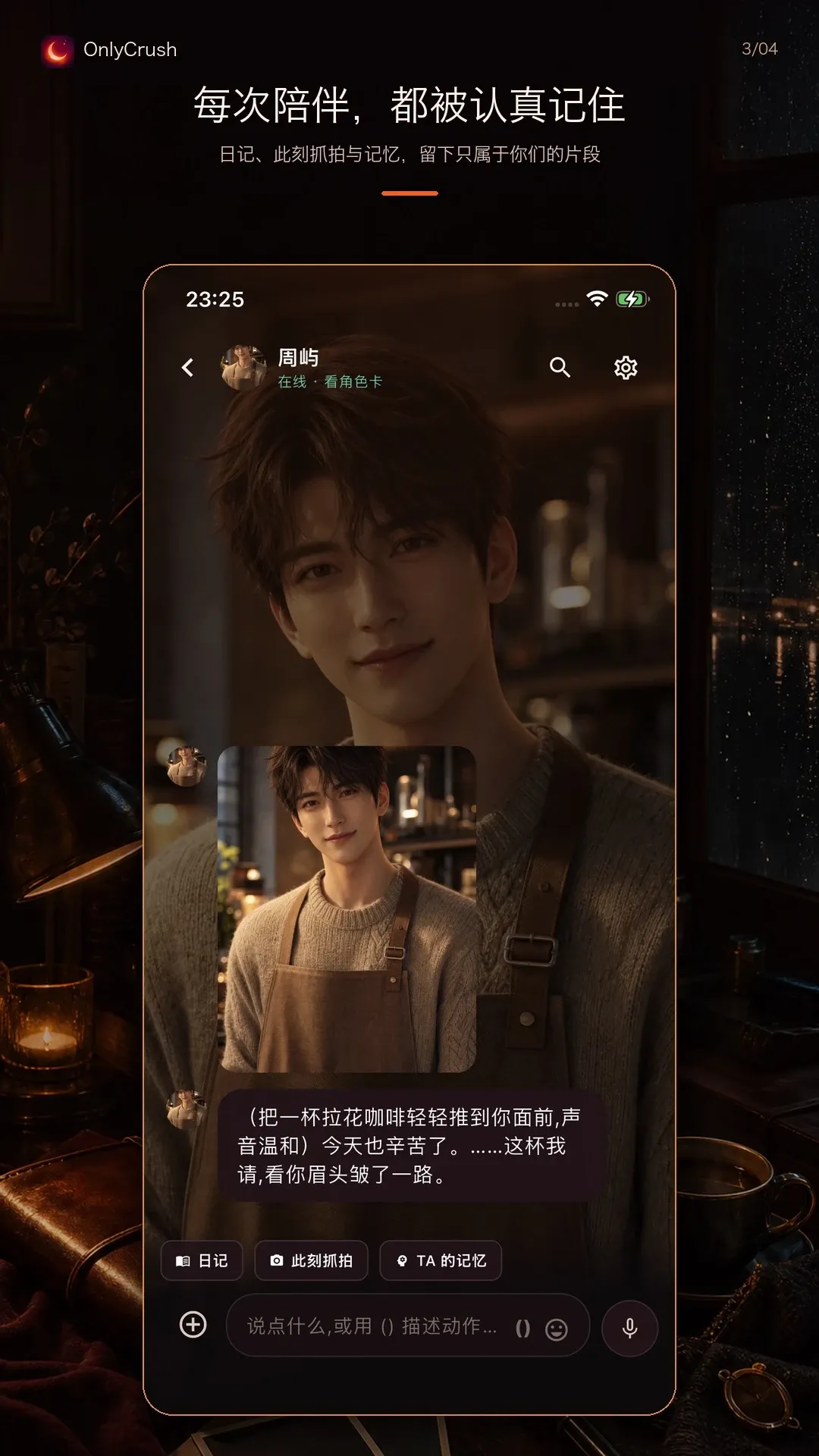 OnlyCrush2026���°汾