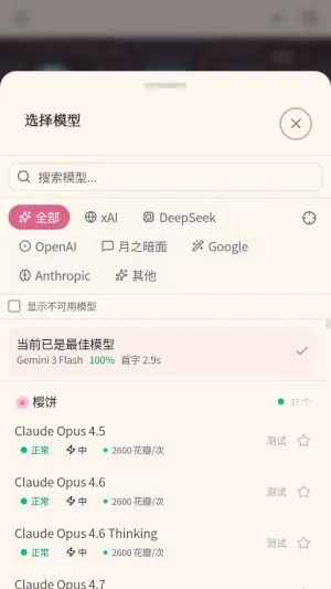 ��ˮAI�����ֻ���