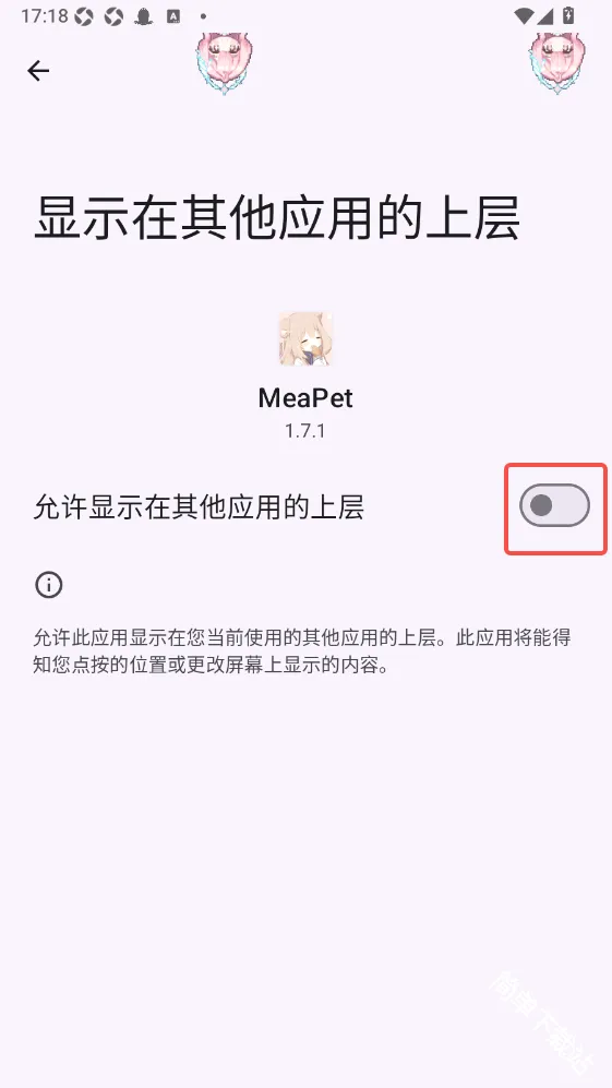 MeaPet��׿���ֻ���