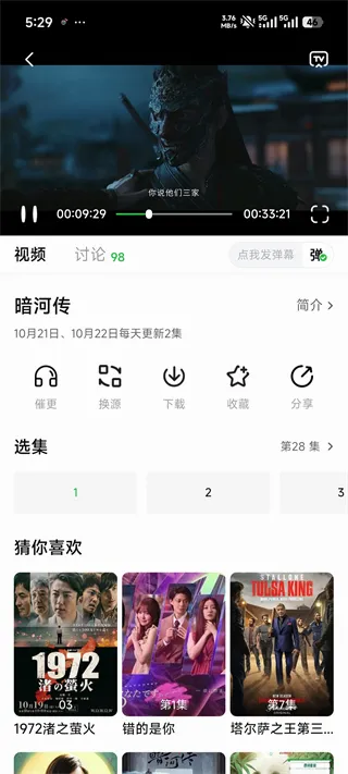 С����׷��app(Ӱ��׷������)
