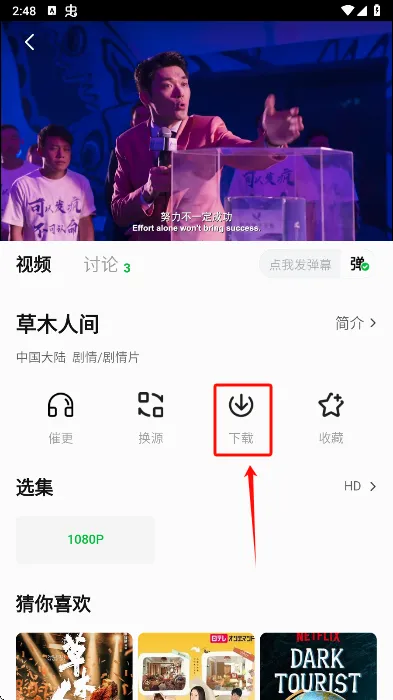 С����׷��app(Ӱ��׷������)