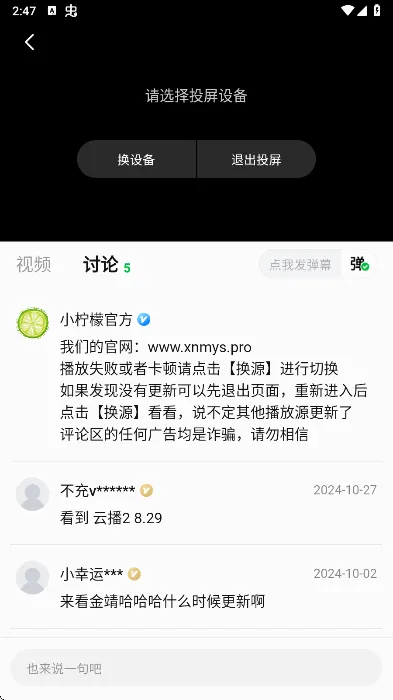 С����׷��app(Ӱ��׷������)