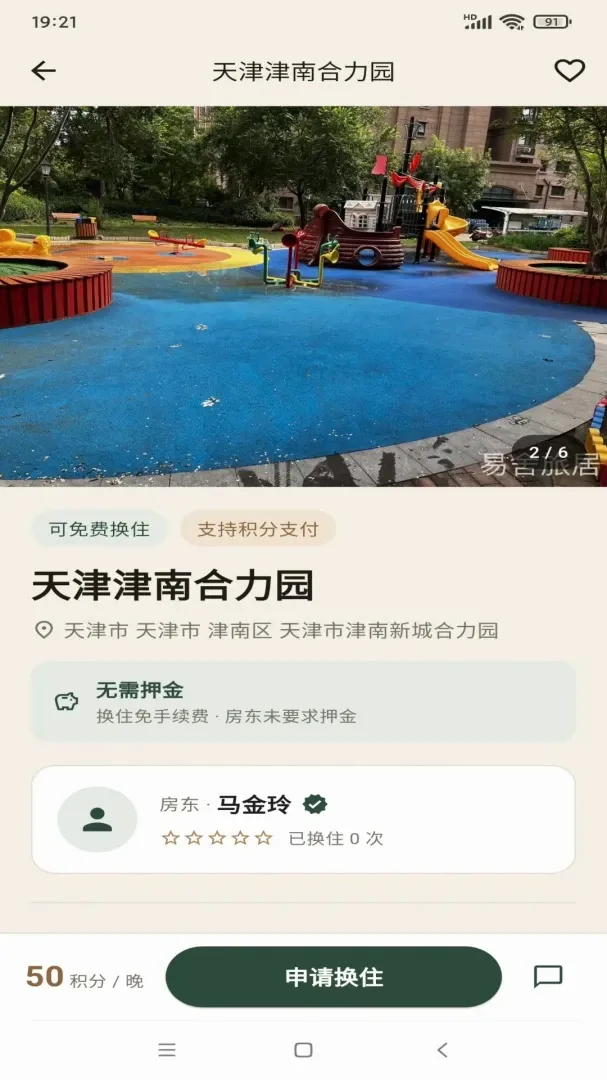 ��լ���ݻ�ס�þ�����(��ס�þ�ƽ̨)