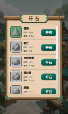 翡翠搜打撤:开石暴富(翡翠生意游戏) 翡翠搜打撤:开石暴富(翡翠生意游戏)