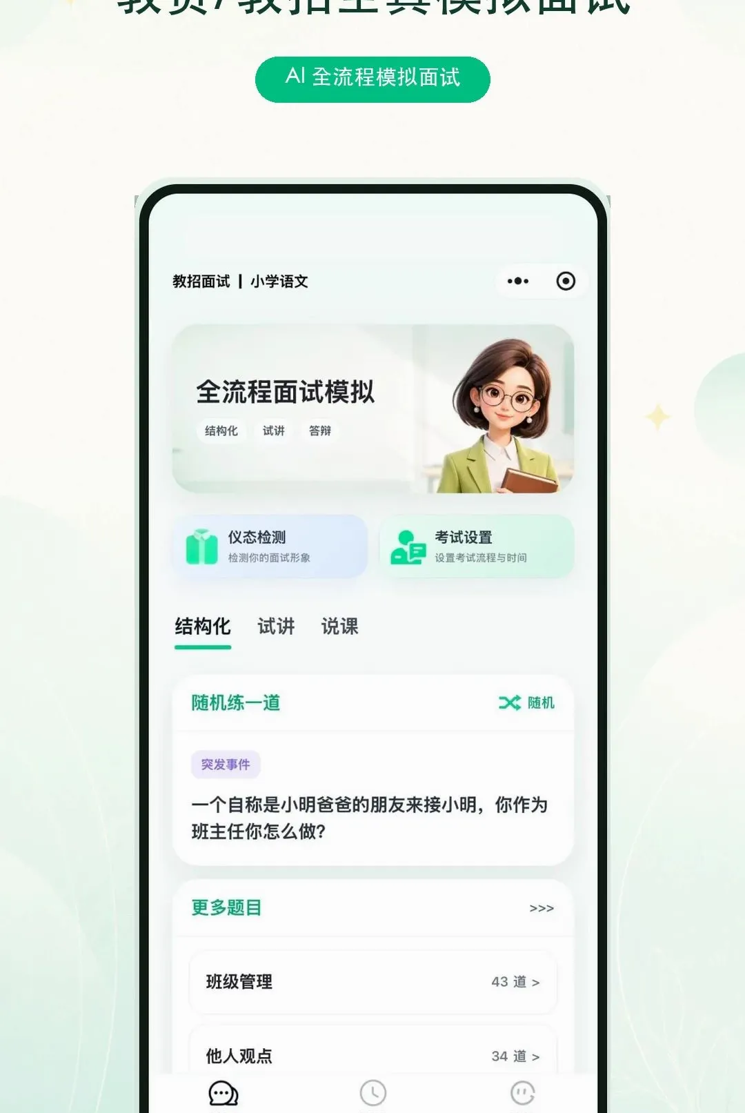 ����ʦAPP2026�ٷ�����